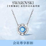 施华洛世奇（SWAROVSKI）【经典爆款】跳动的心 UNA 项链女生日礼物女七夕情人节礼物