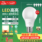 佛山照明LED灯泡节能灯大螺口球泡5W黄光3000K5只装