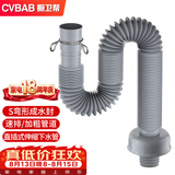 橱卫帮（CVBAB）面盆下水管 洗手盆防臭下水器管 防臭密封圈排水管 下水软管CV386