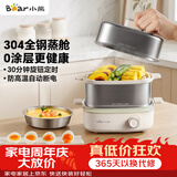 小熊（Bear）煮蛋器 蒸蛋器 自动断电多功能一体早餐机 不锈钢煮蛋蒸蛋神器 ZDQ-E12R2