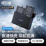 绿巨能（llano）适用大疆Action6/5pro电池充电盒Action4/3/Osmo 360全景运动相机耐寒备用电池仓充电器便携双充