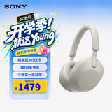 索尼（SONY）WH-1000XM5 头戴式无线蓝牙降噪耳机 AI主动降噪 网课游戏生日礼物送男女友学生孩子 铂金银