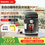 飞利浦（PHILIPS）云朵咖啡机新3系EP3341/82家用/全自动意式浓缩冷萃研磨一体咖啡机 一键奶咖 礼物