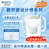 碧然德（BRITA）免安装过滤净水 滤水壶设计师系列 设计师壶Style绿 3.5L 1壶1芯