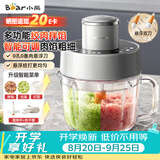 小熊（Bear）家庭绞肉机 2026新款家用小型  绞馅机 搅肉机 碎肉机 绞肉绞菜一体机 悬浮双刀2升容量QSJ-L03Y3