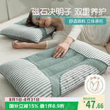 艾薇决明子磁石硬枕头枕芯护颈椎助睡眠 一只装 水绿 45*74cm