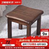 艺柳园实木凳子小凳子软包板凳矮凳木凳沙发凳小方凳换鞋凳小圆凳家用 胡桃色圆弧凳子【橡胶木】