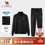 骆驼（CAMEL）休闲运动套装男士立领经典款长袖长裤春秋运动会针织两件套运动服