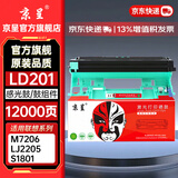 京呈LT201粉盒适用联想M7206硒鼓M7206W/7255F/2051/1851/7216  LJ2205/2206W S1801 F2081打印机墨碳粉盒硒鼓 【成像装置】LD201硒鼓架（不含