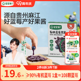 宝宝馋了有机蓝莓果酱150g热门商品无添加糖儿童吐司面包送宝宝婴儿辅食谱