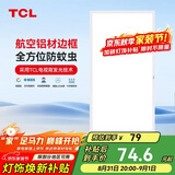 TCL厨房扣板灯LED厨房灯集成吊顶灯平板灯铝扣板灯卫生间灯300*600
