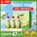 爷爷的农场枇杷梨汁100ml*3袋儿童饮料饮品nfc果汁宝宝零食辅食