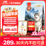 力狼狗粮 纯然金毛阿拉斯加40拉布拉多萨摩耶马犬德牧中大型犬粮 彩虹食谱｜泡芙双拼｜鲜肉成犬40斤
