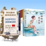 青铜葵花获奖作品（共6册，飞鱼座女孩+摇啊摇，疍家船+艾烟+一千零一夜+苏三不要哭+买星星的人，中小学课外阅读，小学三四五六年级课外阅读，提升作文水平文学素养，7-10岁适读） 暑期阅读