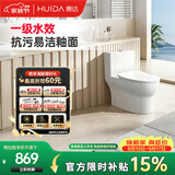 惠达（HUIDA）抽水马桶抗菌大冲力节水一级水效虹吸式卫生间坐便器HDTB-6168