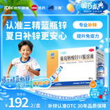三精葡萄糖酸锌口服溶液10ml*90支 儿童青少年成人孕妇中老年改善厌食非葡萄糖酸钙锌 钙铁锌口服液非钙片