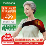 马德保康肩周炎热敷理疗仪医用肩膀热敷肩袖损伤理疗仪保暖护肩神器130B