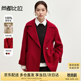 尚都比拉【100%羊毛】红色中长款毛呢大衣女冬季通勤风小个子双面呢外套