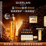 娇兰（Guerlain）帝皇蜂姿复原蜜精华50ml保湿紧致修护抗皱护肤礼盒教师节生日礼物