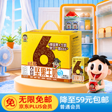 旺旺 旺仔6种坚果牛奶 125ml*16包 礼盒装 儿童营养早餐坚果奶 