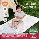 良良（liangliang）婴儿凉席苎麻a类母婴级可机洗新生儿宝宝幼儿园凉席专用午睡床垫 【持久凉】天丝苎麻-音乐会 140*70cm