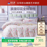 富安娜床上四件套纯棉100%全棉印花床单被套 单双人套件203×229cm 灼华