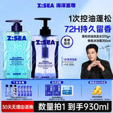 海洋至尊（HAIYANGZHIZUN）控油去屑止痒洗发水男士洗头膏清爽蓬松持久留香洗发露送男友礼物 【重磅组合】控油蓬松洗发水370g+沐浴露350ml