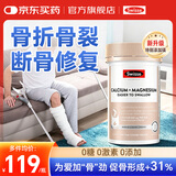 Swisse钙片骨折骨裂恢复青少年中老年补钙促愈合补品术后恢复营养品 【3.0新升级，加速骨折恢复】 300粒*1瓶