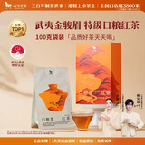八马茶业武夷山金骏眉红茶特级茶叶100g办公室自饮自己喝