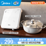 美的（Midea）超薄电磁炉2026新款 白色高颜值家用炒菜锅迷你电磁炉小型1-2人 火锅一套带锅套装 恒匀火电池炉 【配鸳鸯锅】5升大容量 304食品级不锈钢