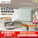 小熊（Bear）有钛电热饭盒 加热饭盒 上班热饭神器京东自营插电式电加热饭盒 不锈钢双层四胆1.6L DFH-G16W7
