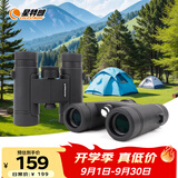 星特朗自然8X26微光夜视充氮防水专业级广角双筒手机望远镜户外演唱会