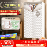 天骏小天使【UV深层杀菌消毒】烘干机UV紫外线杀菌内衣裤婴儿衣物双层大容量干衣机TJ-SM380E