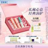 DHC【张翅同款】橄榄护唇膏1.5g*2+植物香氛护唇膏(薄荷味)1.5g 礼盒