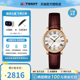 天梭（TISSOT）【官方授权店】 瑞士手表 新款卡森臻我系列1853石英小美人女表 白盘棕带 T122.210.36.033.00