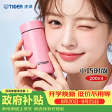 虎牌（TIGER）迷你口袋杯便携保温保冷水杯子教师节礼物MMP-B20C-PP蜜桃粉200ml
