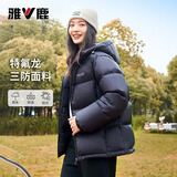 雅鹿三防免洗短款羽绒服女款2026年冬新款连帽蓄热保暖面包服京东自营