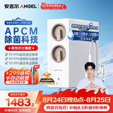 安吉尔净水器玉龙Pro1000GSE 厨下直饮机5年RO膜家用反渗透过滤净水机MAX1000GSE同款