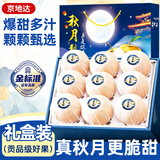 京地达秋月梨水果礼盒脆甜蜜梨江苏300g+净重4.8斤新鲜水果源头直发