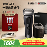 博朗9系跃动版含护理中心礼盒电动剃须刀整机德国进口往复式礼盒 款送男朋友老公教师节礼物