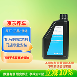 别克原厂变速箱油 1L 自动波箱油 DCTF 7挡干式双离合 昂科威君越威朗