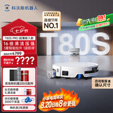 科沃斯T80S PRO超薄嵌入款扫地机器人自动清洗自动集尘滚筒洗地机器人热水洗拖布