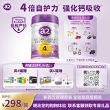 a2至初 儿童配方奶粉 4段奶粉 a2儿童成长奶粉 3-6岁 850g