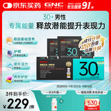 GNC健安喜男士营养包30+升级款复合维生素奶蓟乳杆菌精氨酸30袋/盒
