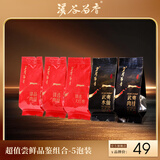 岁月留香乌龙茶武夷岩茶大红袍肉桂水仙品鉴组合41.75g 可冷泡茶叶自己喝