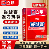 立邦嵌缝膏 净味环保强力抗裂 石膏板接缝修补阴阳角修直 嵌缝石膏粉（20kg/包）