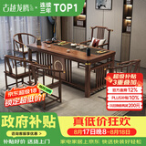古越龙腾茶桌茶台整套烧水壶一体客厅办公室接待用实木大板阳台泡茶喝茶 1.4米明月+1琴弦椅+4圈椅+豪华石盘+铜件