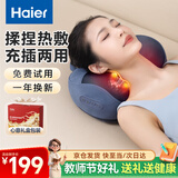 海尔（Haier）颈椎按摩器腰部按摩仪按摩枕头颈部肩颈背部按摩靠垫腿全身送长辈教师节礼物HHZ-Y602L-Pro