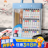 舒星国画颜料套装初学者12色中国画用品工具全套水墨画入门高级工笔画小学生儿童毛笔国画颜料专业开学