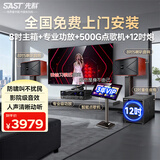 先科家庭KTV音响套装家用卡拉ok音响家庭影院唱歌全套设备k点歌音响一体机专业音箱 【12吋低音炮】8吋5单元2.1欢唱版 500G点歌机